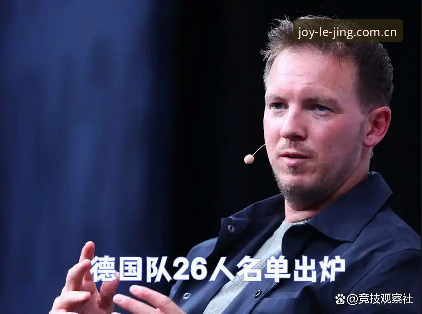 德国队世界杯大名单解读：诺伊尔回归与卡尔入选的观赛实用指南