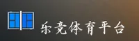 乐竞体育官网-乐竞APP下载-LEJING入口