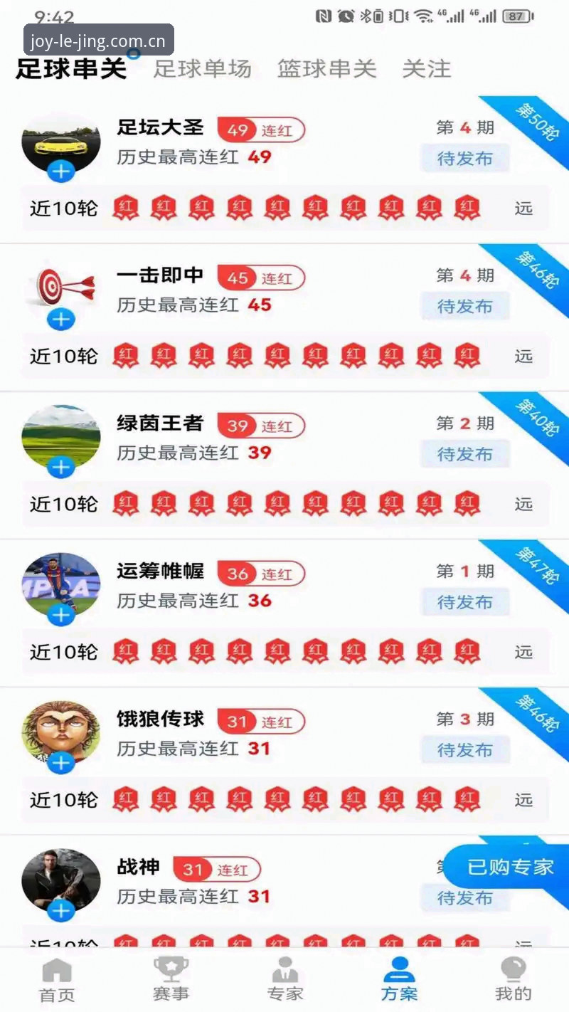 深度揭秘乐竞体育官网登录iOS版：一个资深用户的全面体验报告